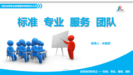 专业·标准·服务·团队 四位一体构建专业技术服务核心竞争力
